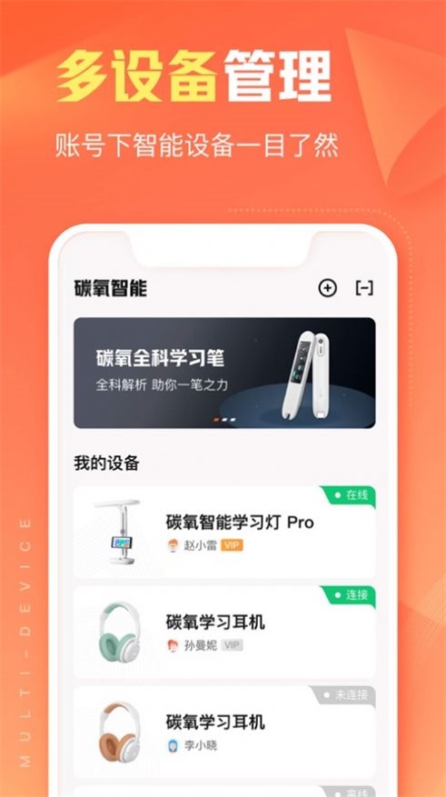 作业帮智能  v3.0.0图1