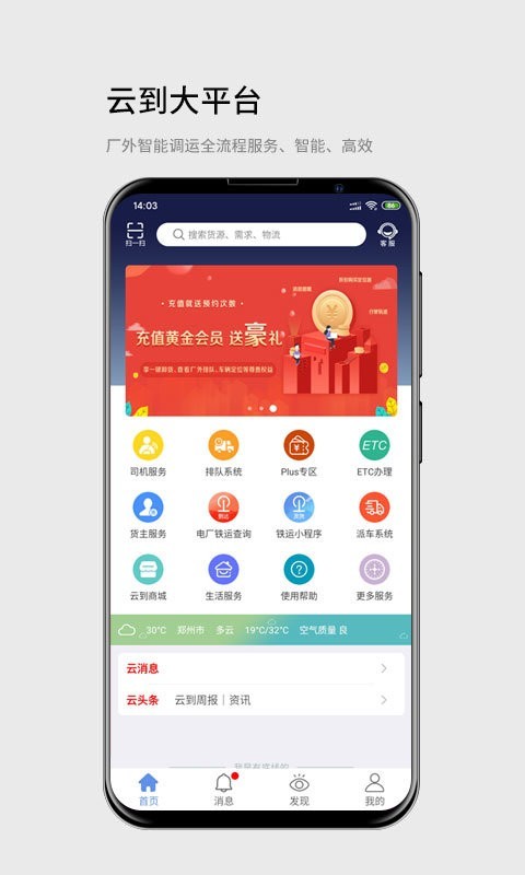 云到  v5.2.1图1