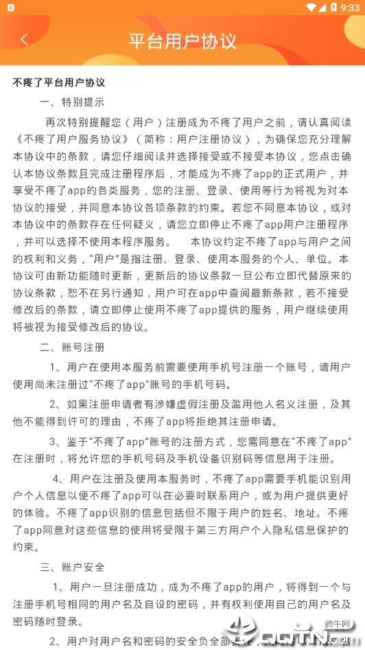 不疼了