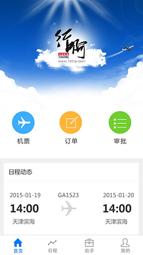 行啊