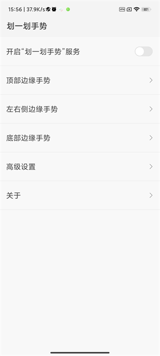 划一划手势下载2021  v1.1.5图4