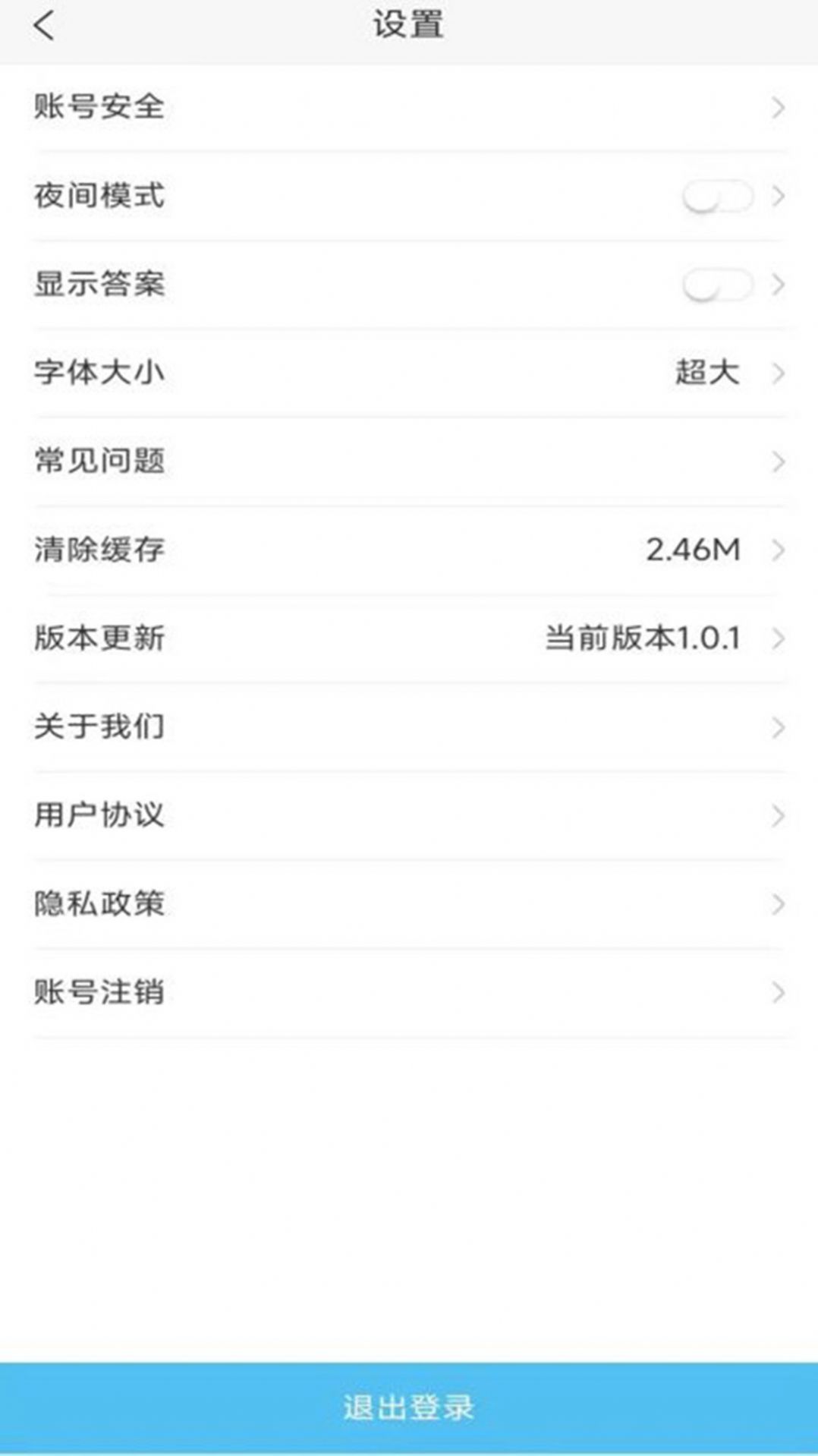 船员壹号  v1.0.1图1