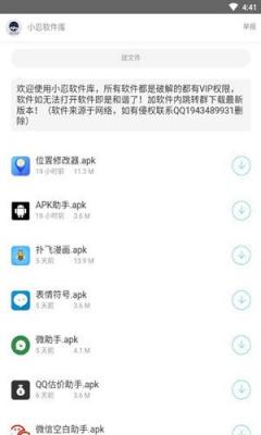 秘阁画质助手2.0下载