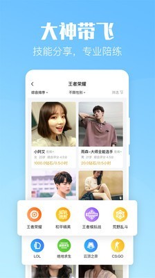 小C陪练  v1.4.3图3