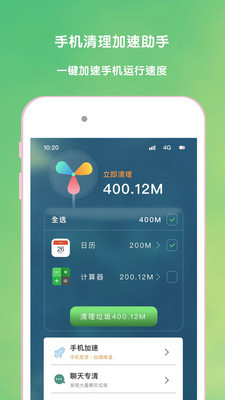 超强手机清理  v1.0.0图2