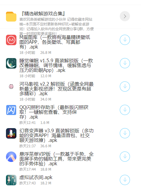 Zero软件库蓝奏云  v1.1.1图1
