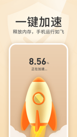 清理金管家  v1.0.1图1