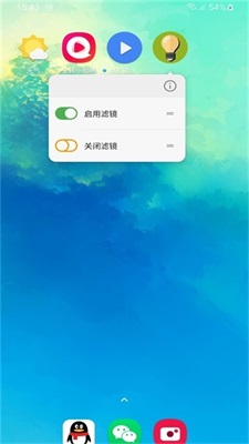 手机屏幕滤镜软件