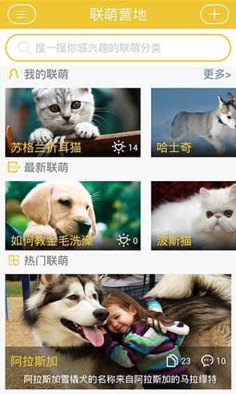宠物主义  v1.2图3