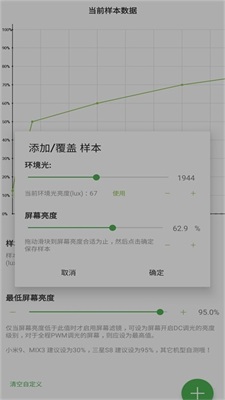 屏幕滤镜app最新版  v2.0.1图3