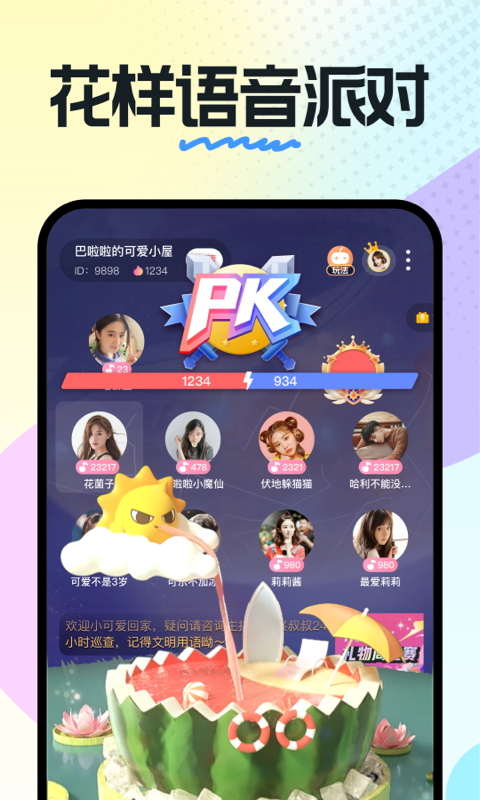 奶糖语音app下载