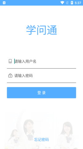 学问通app下载学生版  v6.8图2