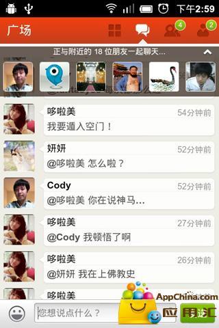 几米  v1.4.0图4