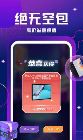 嗨嗨魔盒  v1.0.0图1