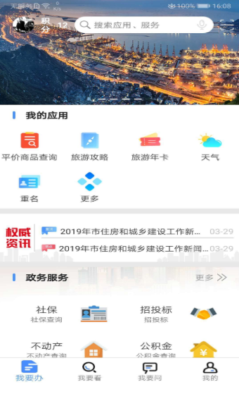 我的连云港