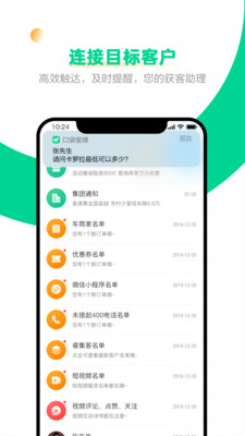 口袋蜜蜂  v4.8.9.1图2
