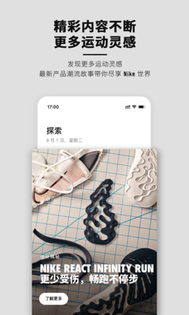 Nike  v22.17.1图1