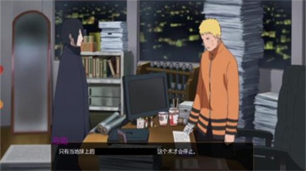 鸣人的假期最终版软吧