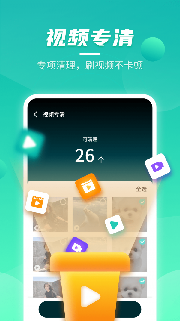 云鲲手机优化  v1.0图2