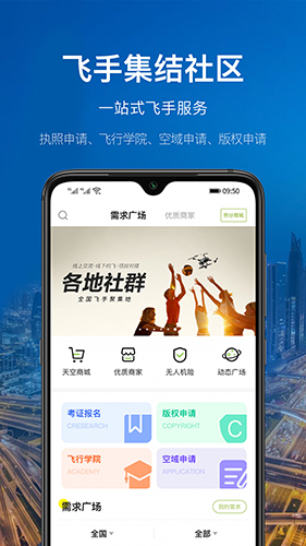 航拍网