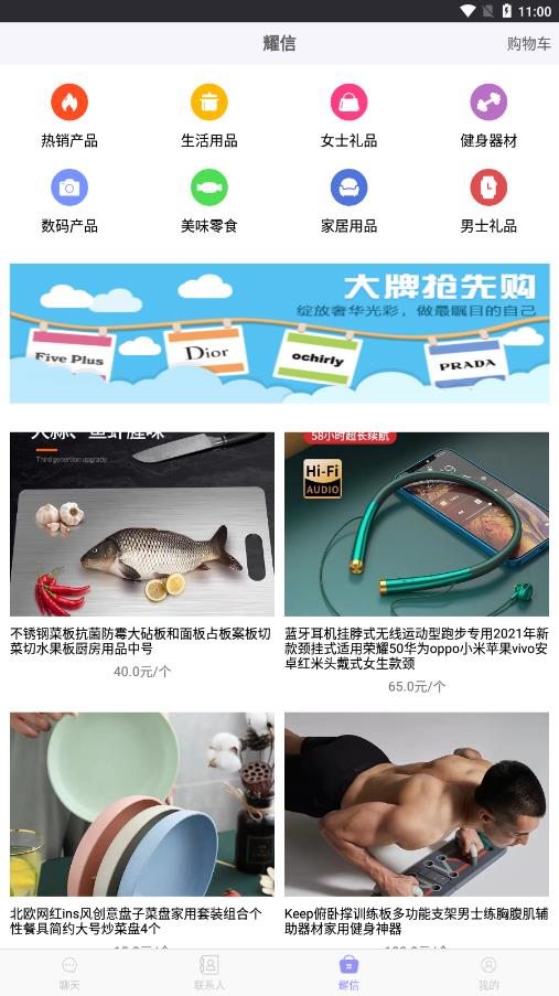耀信  v1.1.3图3
