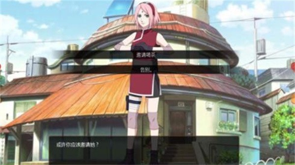 鸣人的假期游戏破解版无白屏5.0  v1.0图3