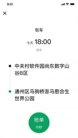 老兵约车司机端  v1.0.11图1