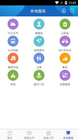许昌政务服务平台