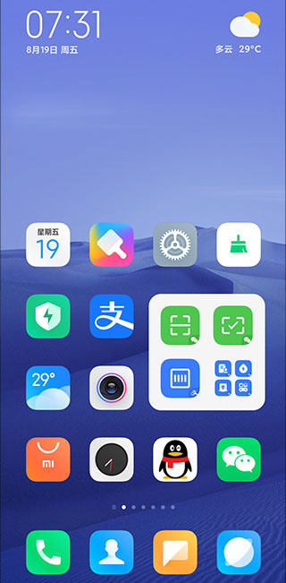 小米系统桌面最新版本安装包