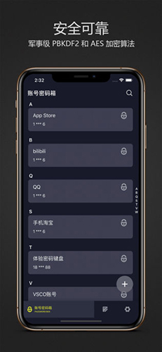 密码键盘  v5.5.0.H图3
