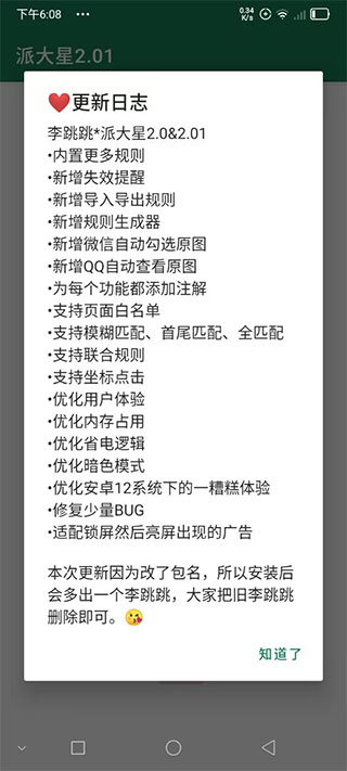 misslee李跳跳2.2