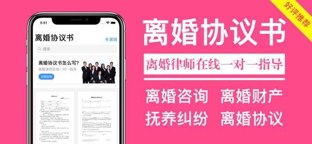 离婚协议书  v1.1.1图2