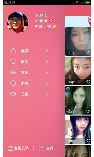 啪啪心跳手机版  v1.3.9图1