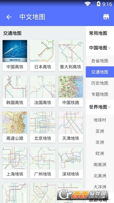 中国地图  v2.5.1图2