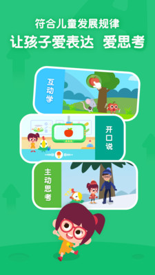 叽里呱啦儿童英语