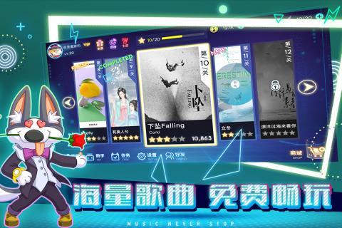 不休的音符  v1.16图1