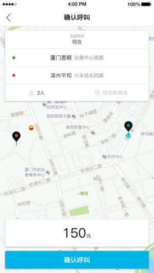 约约出行  v1.0图1