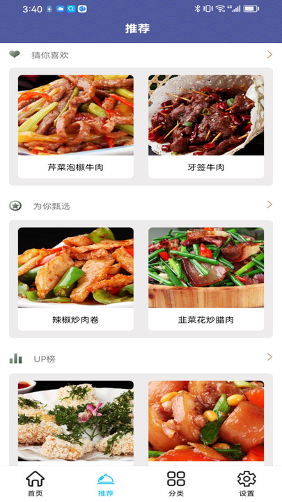 羊羊爱吃菜下载红包