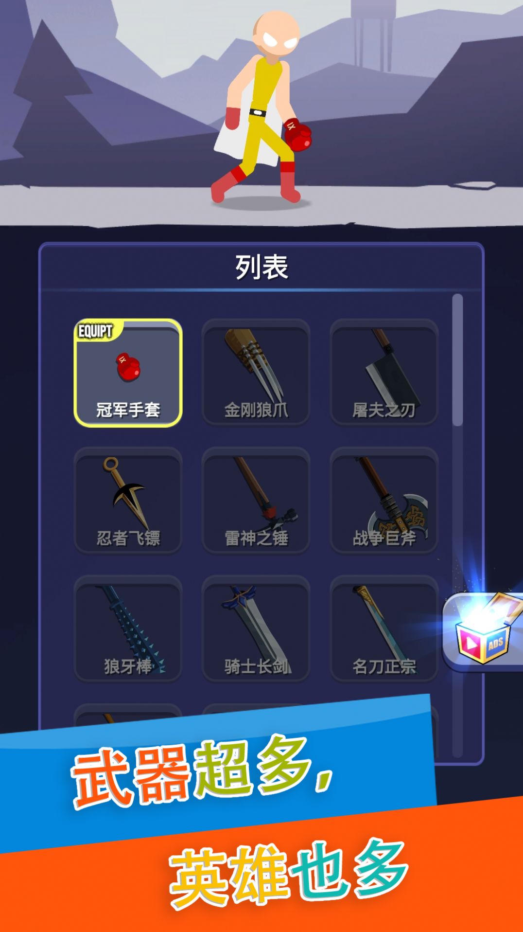 火柴人格斗赛  v1.0.1图1