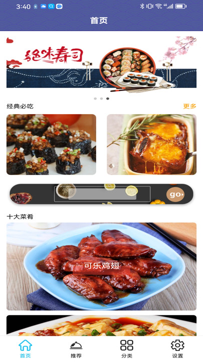 羊羊爱吃菜下载红包  v1.0.0图1