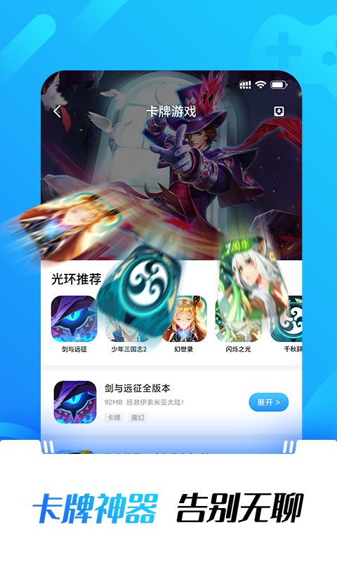 光环助手不需要实名认证版本下载  v1.0图3