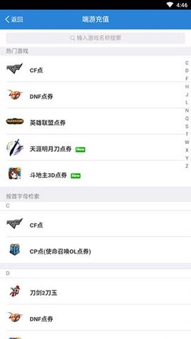 腾讯充值中心app下载安装  v2.6.9图2