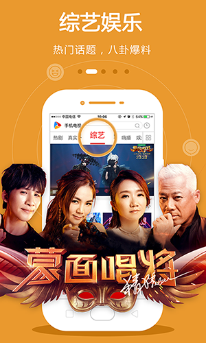 手机电视  v8.7.7图3