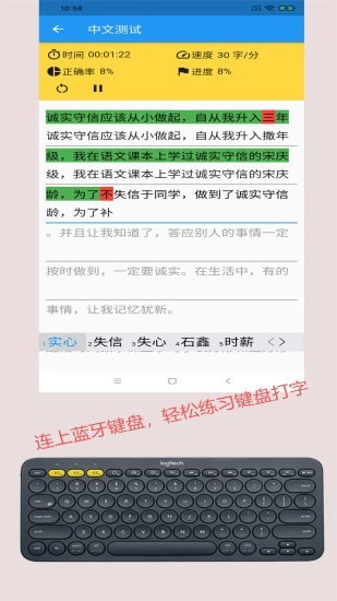 打字训练  v1.0.0图2