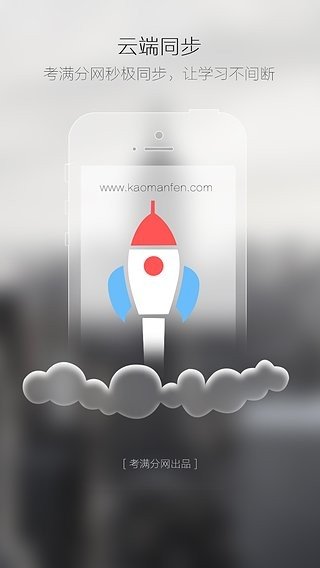 托福说说  v3.1.1图2
