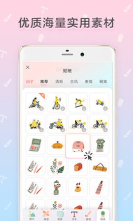 时光手帐  v6.1.4图3