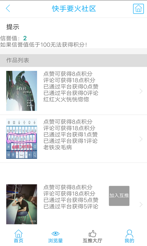 要火社区安卓下载安装  v3.0图4