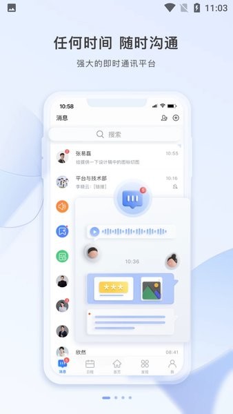 智云东方app下载安装  v5.3.5图3