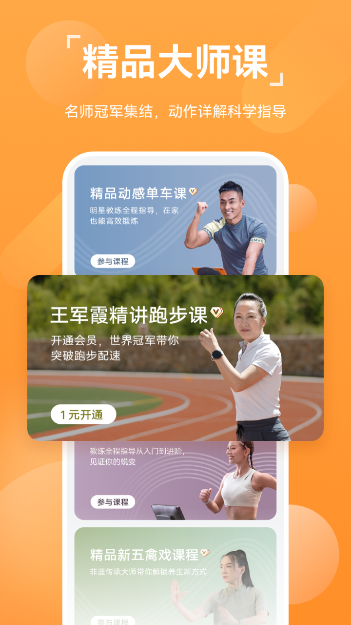 荣耀运动健康app下载  v13.1.6.310图4