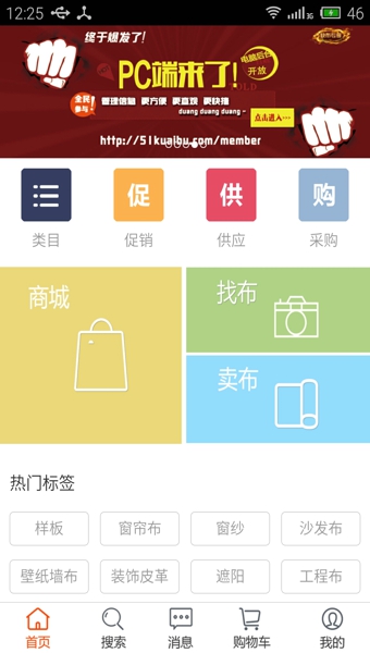 快布